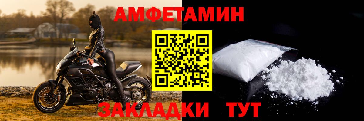 Амфетамин Premium Новокубанск