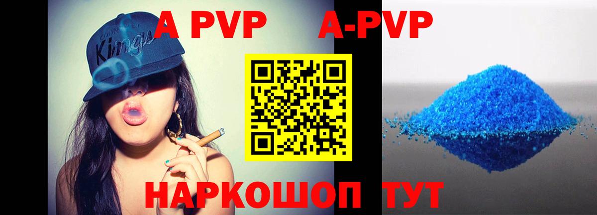 Alfa_PVP мука  Вход с VPN  Новокубанск  A-PVP Соль  Alpha PVP Соль 