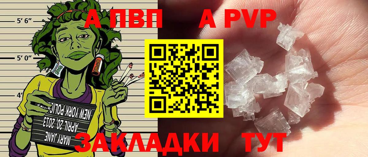 A-PVP СК Новокубанск