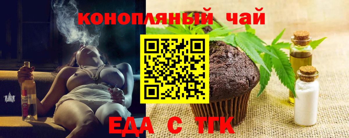 Cannafood марихуана Новокубанск