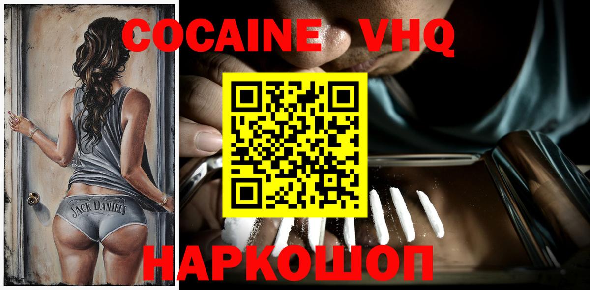 Кокаин Боливия  Кокаин  Новокубанск  Вход с VPN  COCAIN 98% 