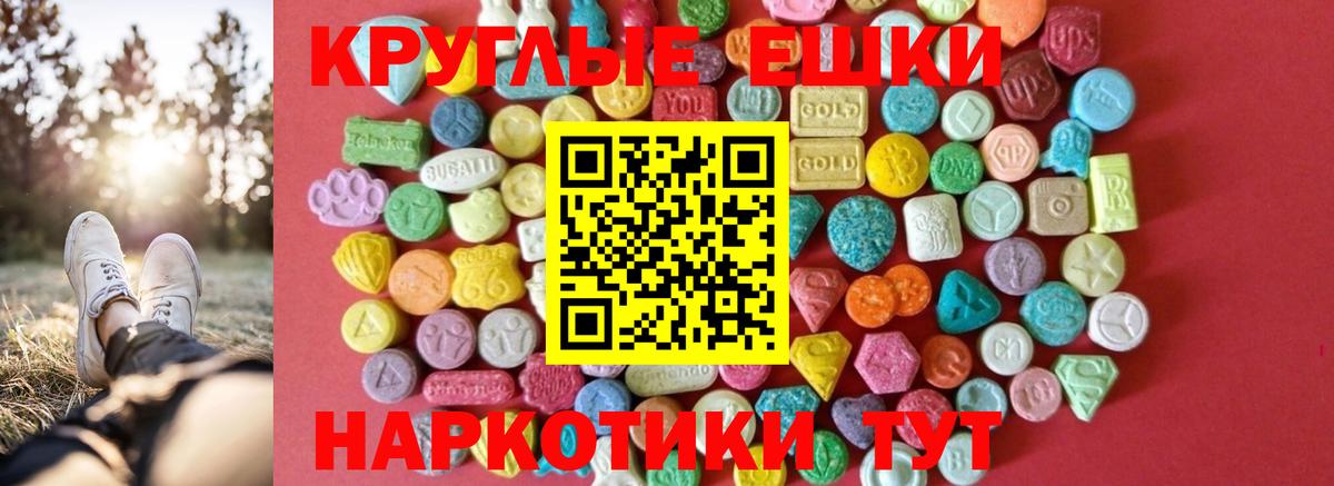 Ecstasy таблы Новокубанск
