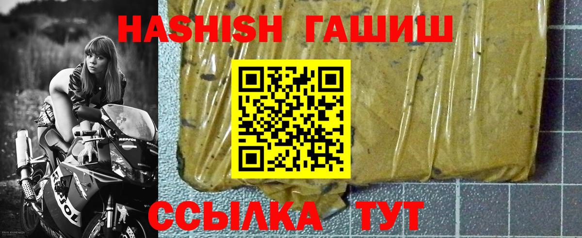 ГАШИШ VHQ  Вход с VPN  Новокубанск 
