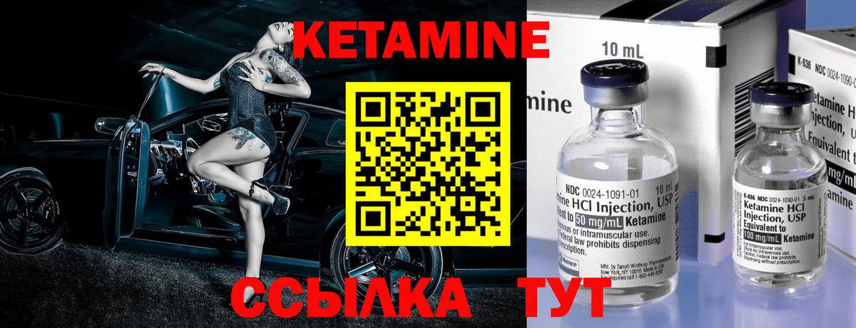 Кетамин ketamine Новокубанск