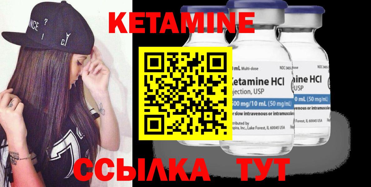 КЕТАМИН VHQ  Вход с VPN  Новокубанск  КЕТАМИН VHQ 