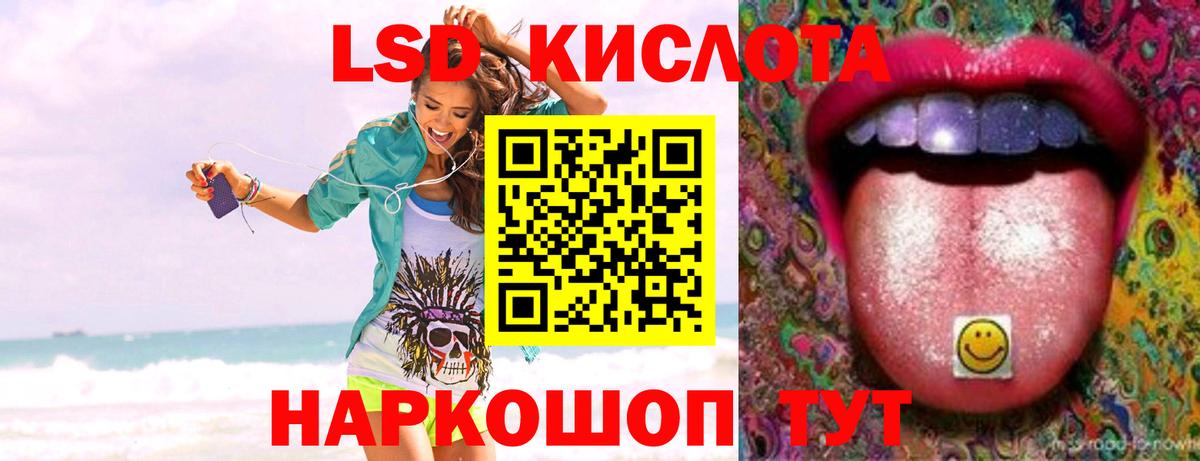 Лсд 25 экстази кислота Новокубанск