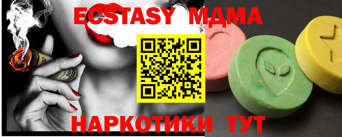 МДМА VHQ  Вход с VPN  Новокубанск 