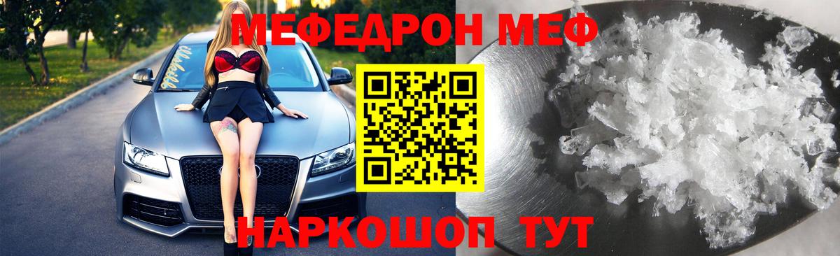 МЕФ  Новокубанск