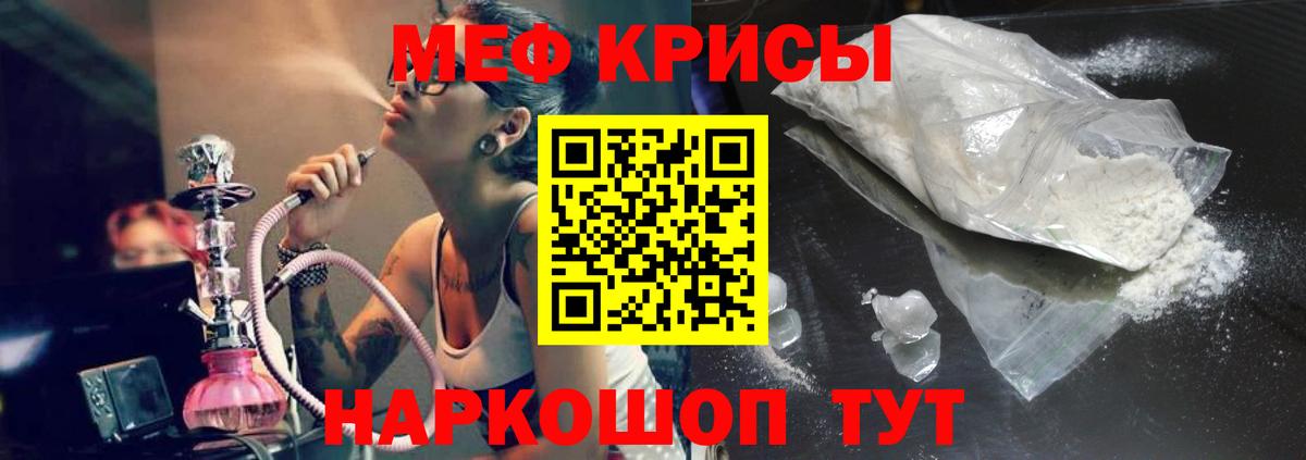МЕФ мяу мяу  Вход с VPN  МЕФ  Новокубанск  Мефедрон кристаллы  Меф 