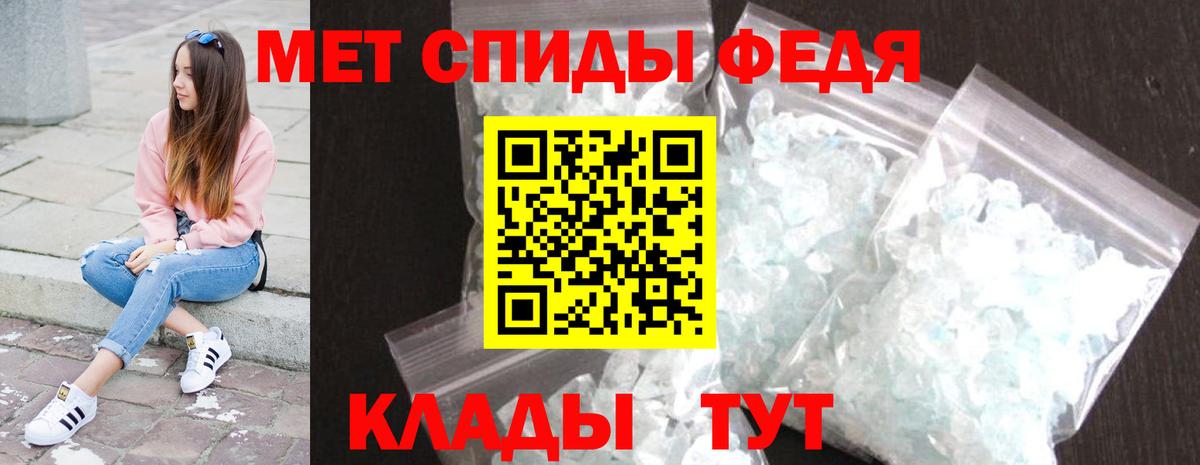 Первитин мет Новокубанск