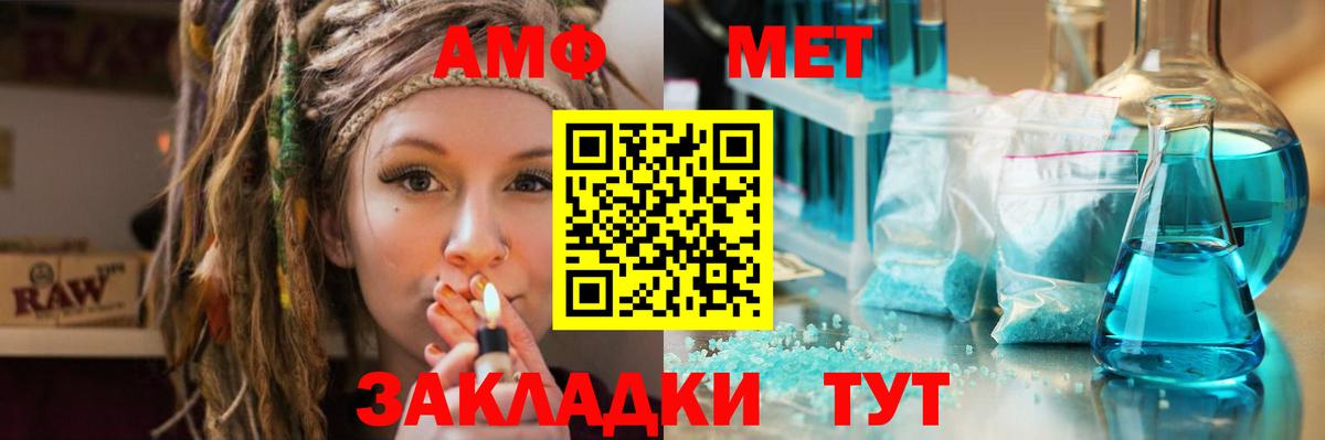 Новокубанск  Метамфетамин мет  Вход с VPN  Метамфетамин мет 