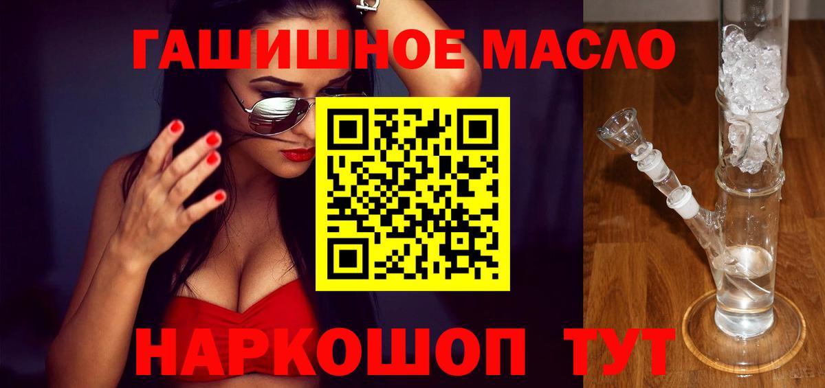 ТГК вейп с тгк Новокубанск