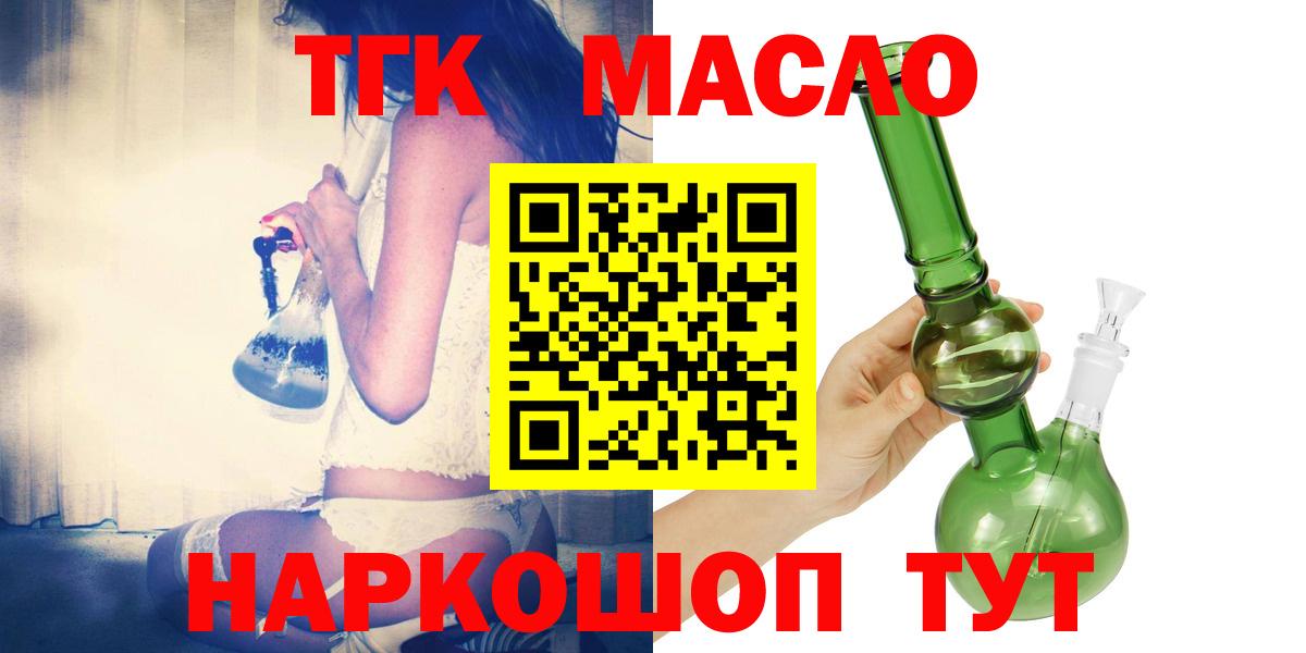 Новокубанск  ТГК Wax  Вход с VPN 